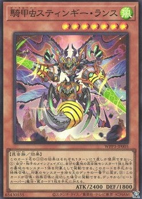 Beetrooper Sting Lancer — World Premiere Pack 2022 (WPP3-005) Yu-Gi-Oh! card Hauptbild