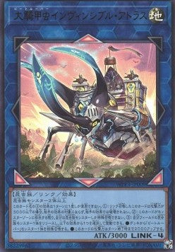 Giant Beetrooper Invincible Atlas (V.1 - Ultra Rare) - World Premiere Pack 2022 (Ultra Rare) [WPP3-009] Hauptbild