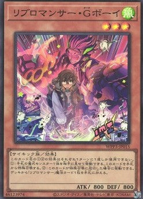 Libromancer Geek Boy — World Premiere Pack 2022 (WPP3-015) Yu-Gi-Oh! card Image principale du produit