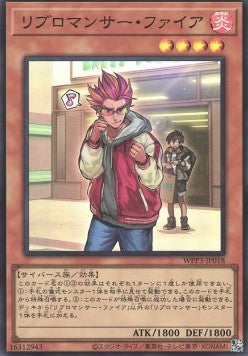Libromancer Fire (V.1 - Super Rare) - World Premiere Pack 2022 (Super Rare) [WPP3-018] Hauptbild