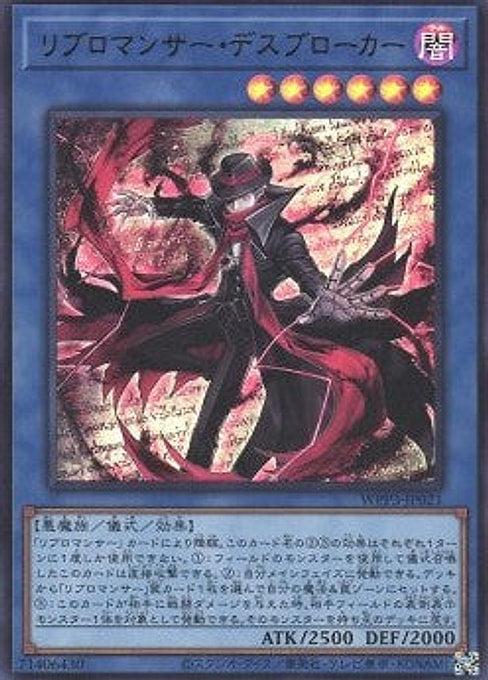 Libromancer Doombroker — World Premiere Pack 2022 (WPP3-021) Yu-Gi-Oh! card Image principale du produit