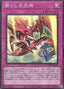 The Revived Sky God — World Premiere Pack 2022 (WPP3-050) Yu-Gi-Oh! card