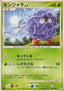 Tangela Lv.9 - Arceus LV.X Deck: Grass & Fire (Fixed) [AGF-001]