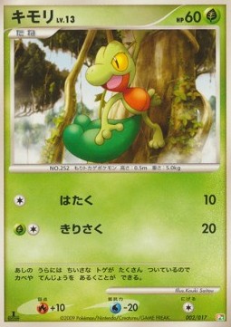 Treecko Lv.13 - Arceus LV.X Deck: Grass & Fire (Fixed) [AGF-002] Hover Image
