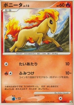 Ponyta Lv.13 - Arceus LV.X Deck: Grass & Fire (Fixed) [AGF-006]