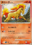 Ponyta Lv.13 - Arceus LV.X Deck: Grass & Fire (Fixed) [AGF-006]