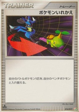 Switch - Arceus LV.X Deck: Grass & Fire (Fixed) [AGF-014] Immagine principale del prodotto
