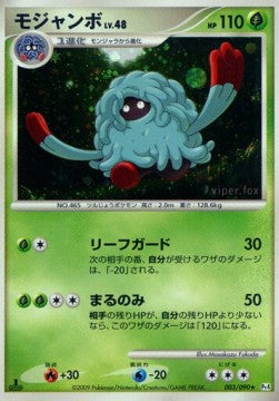 Tangrowth Lv.48 - Advent of Arceus (Holo Rare) [Pt4-003] Hauptbild