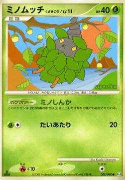 Burmy Plant Cloak Lv.11 - Advent of Arceus (Common) [Pt4-008] Main image