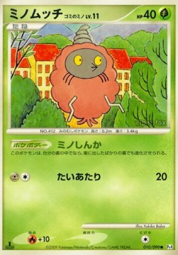 Burmy Trash Cloak Lv.11 - Advent of Arceus (Common) [Pt4-010]