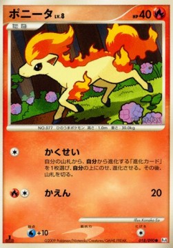 Ponyta Lv.8 - Advent of Arceus (Common) [Pt4-018]