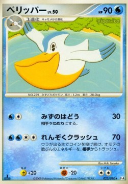 Pelipper Lv.50 - Advent of Arceus (Rare) [Pt4-025] Main image
