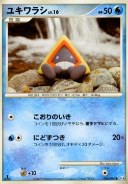 Snorunt Lv.16 - Advent of Arceus (Common) [Pt4-026] Hauptbild