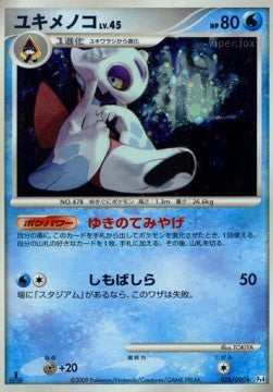 Froslass Lv.45 - Advent of Arceus (Holo Rare) [Pt4-028] Hauptbild