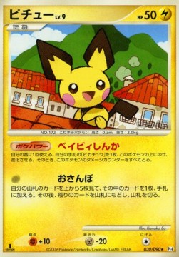 Pichu Lv.9 - Advent of Arceus (Rare) [Pt4-030] Main image