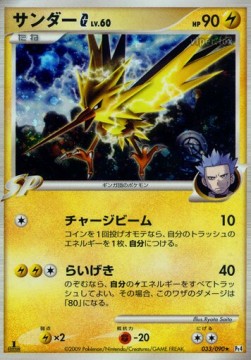 Zapdos  Lv.60 - Advent of Arceus (Holo Rare) [Pt4-033] Main image