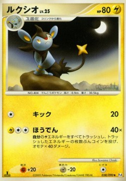 Luxio Lv.25 - Advent of Arceus (Uncommon) [Pt4-038]