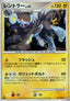 Luxray Lv.53 - Advent of Arceus (Holo Rare) [Pt4-039]