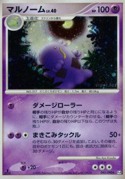 Swalot Lv.40 - Advent of Arceus (Holo Rare) [Pt4-045] Main image