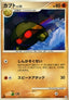 Kabuto Lv.33 - Advent of Arceus (Common) [Pt4-049]