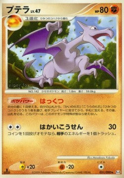 Aerodactyl Lv.47 - Advent of Arceus (Rare) [Pt4-051]