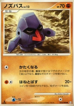 Nosepass Lv.13 - Advent of Arceus (Common) [Pt4-054]