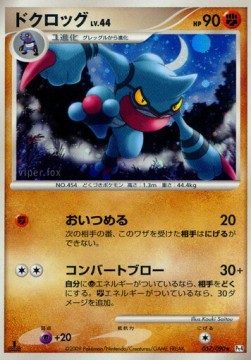 Toxicroak Lv.44 - Advent of Arceus (Holo Rare) [Pt4-057]