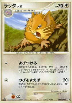Raticate Lv.31 - Advent of Arceus (Rare) [Pt4-067] Main image