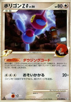 Porygon-Z  Lv.56 - Advent of Arceus (Rare) [Pt4-075] Hauptbild