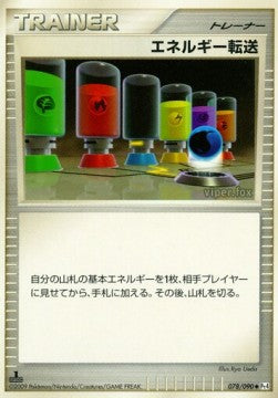 Energy Search - Advent of Arceus (Uncommon) [Pt4-078] Main image