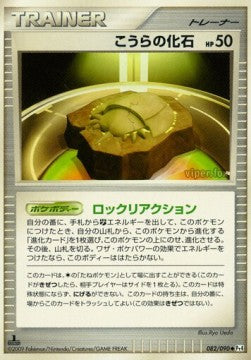 Dome Fossil - Advent of Arceus (Uncommon) [Pt4-082] Hauptbild