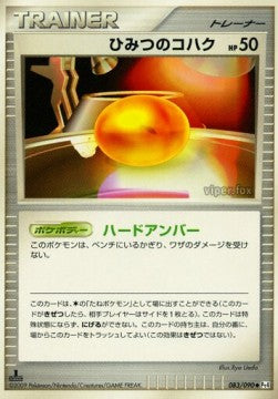 Old Amber - Advent of Arceus (Uncommon) [Pt4-083]