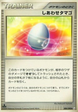 Lucky Egg - Advent of Arceus (Uncommon) [Pt4-084] Main image