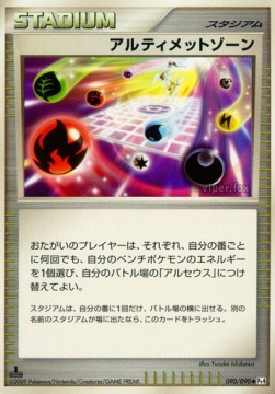 Ultimate Zone - Advent of Arceus (Uncommon) [Pt4-090] Hover Image