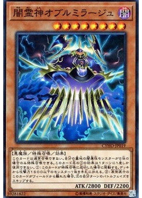 Umbramirage the Elemental Lord — Cybernetic Horizon (OCG) (CYHO-JP-019) Yu-Gi-Oh! card Immagine principale del prodotto
