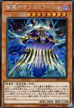 Umbramirage the Elemental Lord (V.2 - Secret Rare) Main image