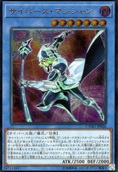 Cyberse Magician (V.4 - Ultimate Rare) - Cybernetic Horizon (OCG) (Ultimate Rare) [CYHO-JP-026]