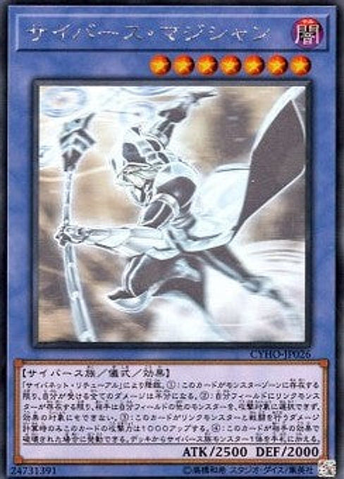 Cyberse Magician — Cybernetic Horizon (OCG) (CYHO-JP-026) Yu-Gi-Oh! card Immagine principale del prodotto