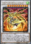 Dragunity Knight - Ascalon — Cybernetic Horizon (OCG) (CYHO-JP-033) Yu-Gi-Oh! card