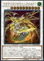 Dragunity Knight - Ascalon — Cybernetic Horizon (OCG) (CYHO-JP-033) Yu-Gi-Oh! card