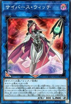 Cyberse Witch (V.1 - Super Rare) - Cybernetic Horizon (OCG) (Super Rare) [CYHO-JP-035]
