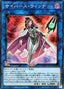 Cyberse Witch — Cybernetic Horizon (OCG) (CYHO-JP-035) Yu-Gi-Oh! card