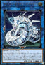 Cyber Dragon Sieger (V.4 - Ultimate Rare) - Cybernetic Horizon (OCG) (Ultimate Rare) [CYHO-JP-046]