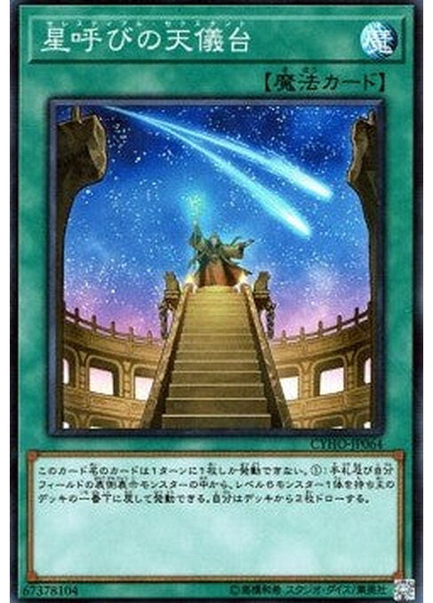 Celestial Observatory — Cybernetic Horizon (OCG) (CYHO-JP-064) Yu-Gi-Oh! card Immagine principale del prodotto