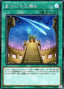 Celestial Observatory — Cybernetic Horizon (OCG) (CYHO-JP-064) Yu-Gi-Oh! card