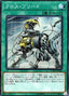 Cross Breed — Cybernetic Horizon (OCG) (CYHO-JP-066) Yu-Gi-Oh! card