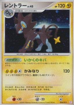 Luxray Lv.45 - Mewtwo LV.X Collection Pack (Fixed) [PtM-004] Hover Image