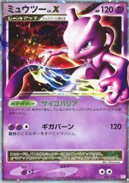 Mewtwo LV.X - Mewtwo LV.X Collection Pack (Fixed) [PtM-006] Hauptbild