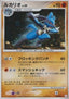 Lucario Lv.39 - Mewtwo LV.X Collection Pack (Fixed) [PtM-009]