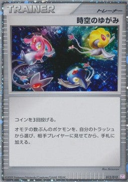 Time-Space Distortion - Mewtwo LV.X Collection Pack (Fixed) [PtM-012]